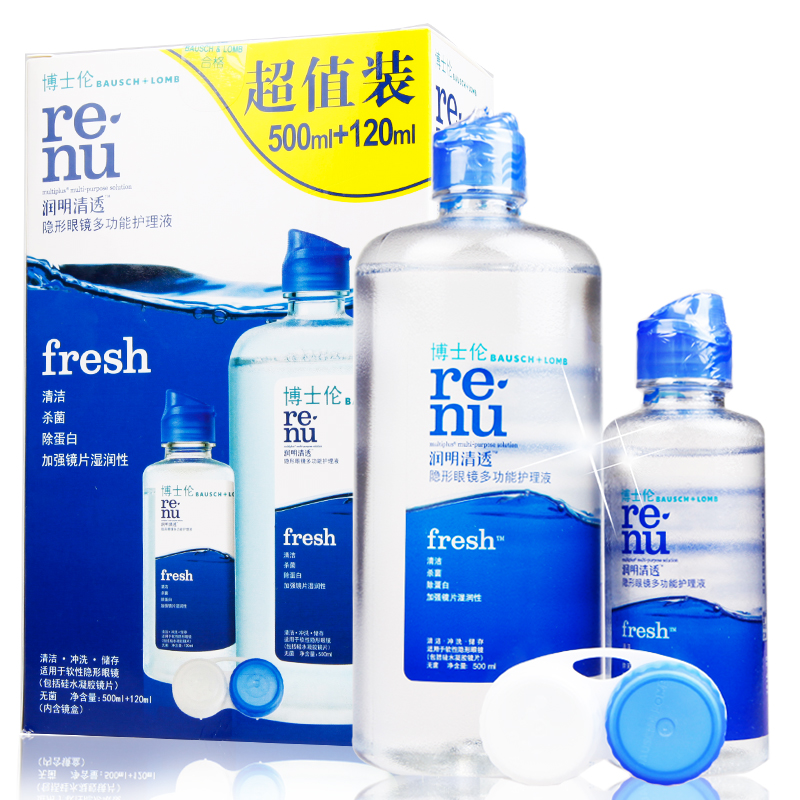 带镜盒+送全场券博士伦护理液润明清透隐形近视眼镜美瞳500+120ML