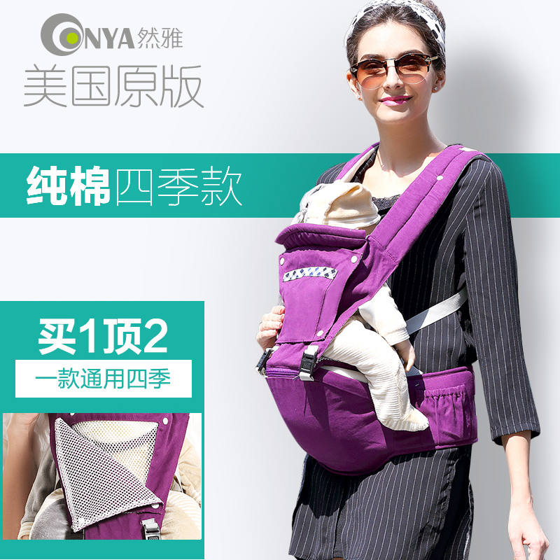 ONYA然雅腰凳背带四季多功能婴儿背带 前抱式宝宝腰凳双肩抱带