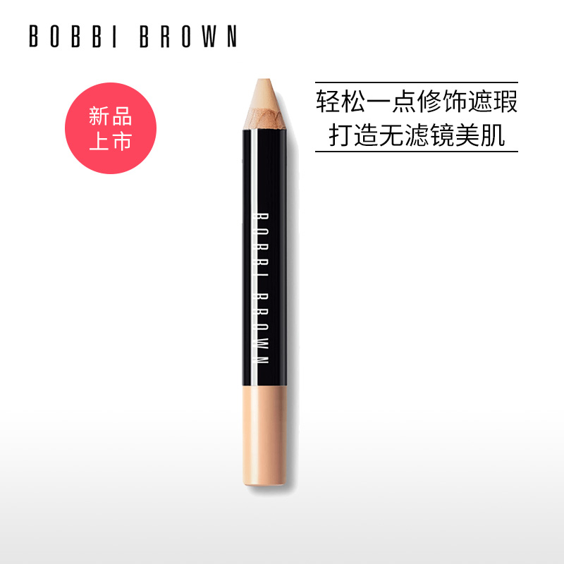 BOBBI BROWN/芭比波朗 修颜魔术笔 修饰遮瑕提亮