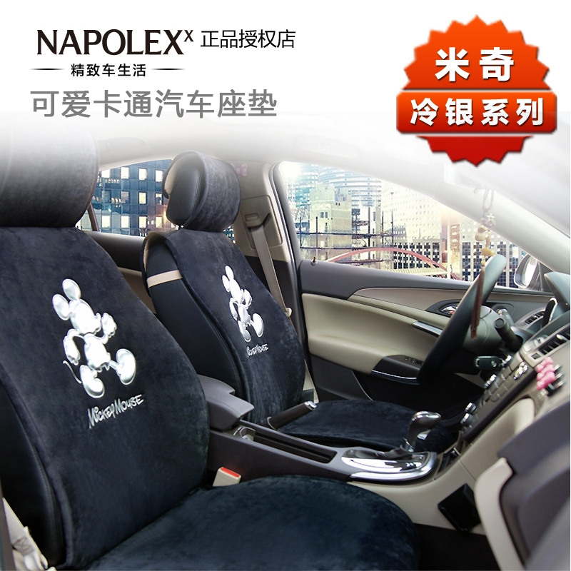 NAPOLEX米奇 夏季汽车用坐垫 防滑车垫子四季垫 卡通四季通用座垫