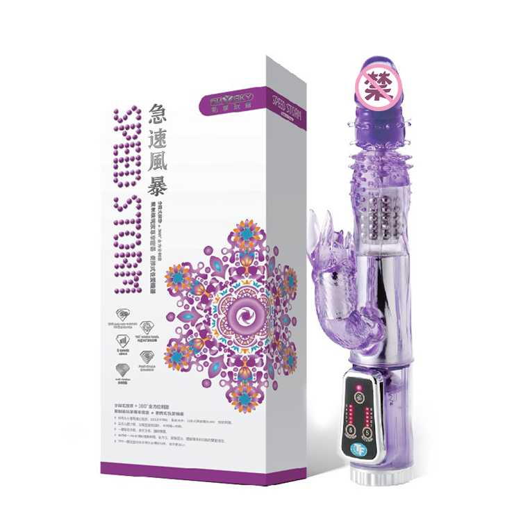 私享玩趣急速风暴男女用g点伸缩转珠棒震动高潮自慰器情趣用品jc