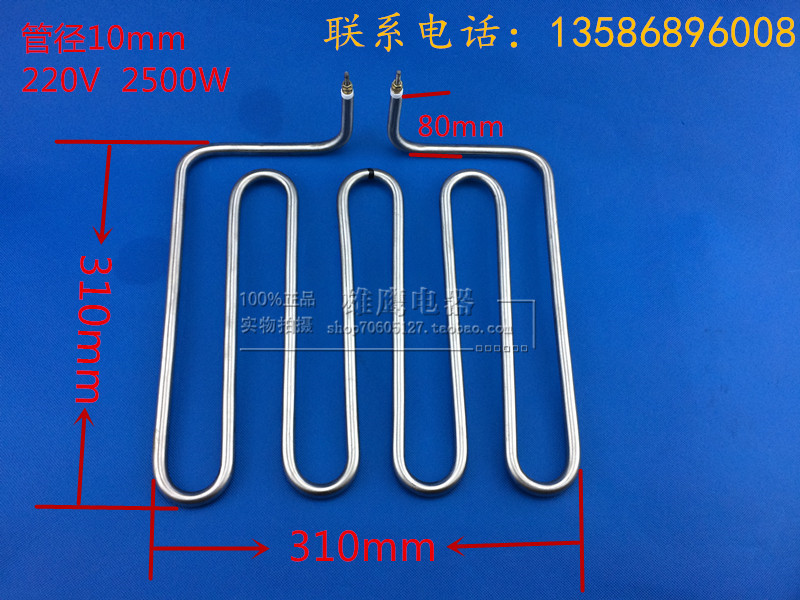 Electric chop heating tube dry burning heating tube 220v2500w oven electric heating tube 304 stainless steel 4U type