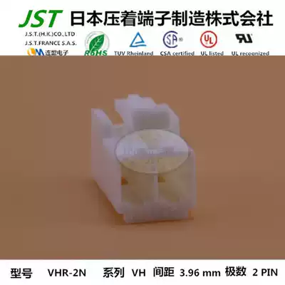 JST original VHR-2N plastic shell imported connector sheath connector plastic shell plug