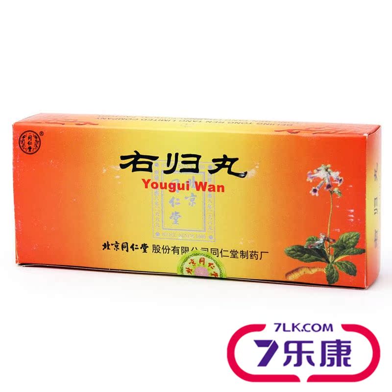 同仁堂 右归丸 9g*10丸/盒