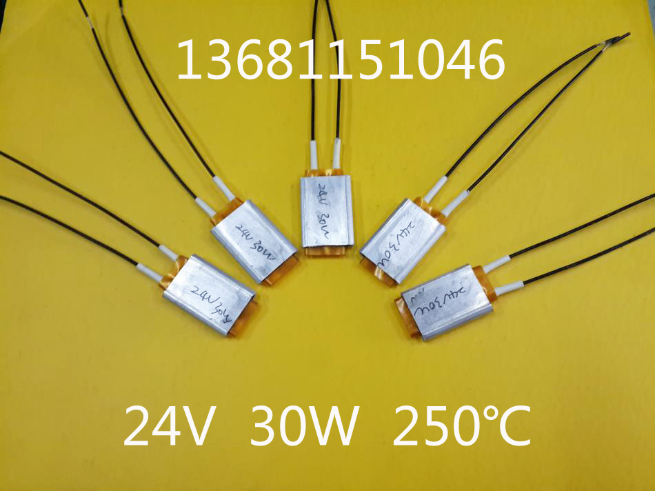 Low pressure automatic thermal heating shell aluminum shell PTC heater drying heating plate 24V 30W