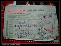 Remittance slip with code stamp CN269 Shaanxi Yangling·712103