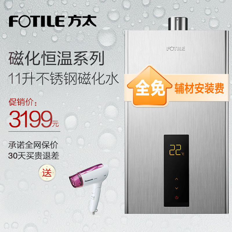 fotile/��̫ȼ����ˮ��jsq2111cess