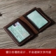 Giấy phép lái xe bằng da Bao da cá tính điên ngựa da phiên bản dọc của gói tài liệu bằng da thẻ giấy phép lái xe gói giấy phép lái xe nam và nữ ví nam Chủ thẻ