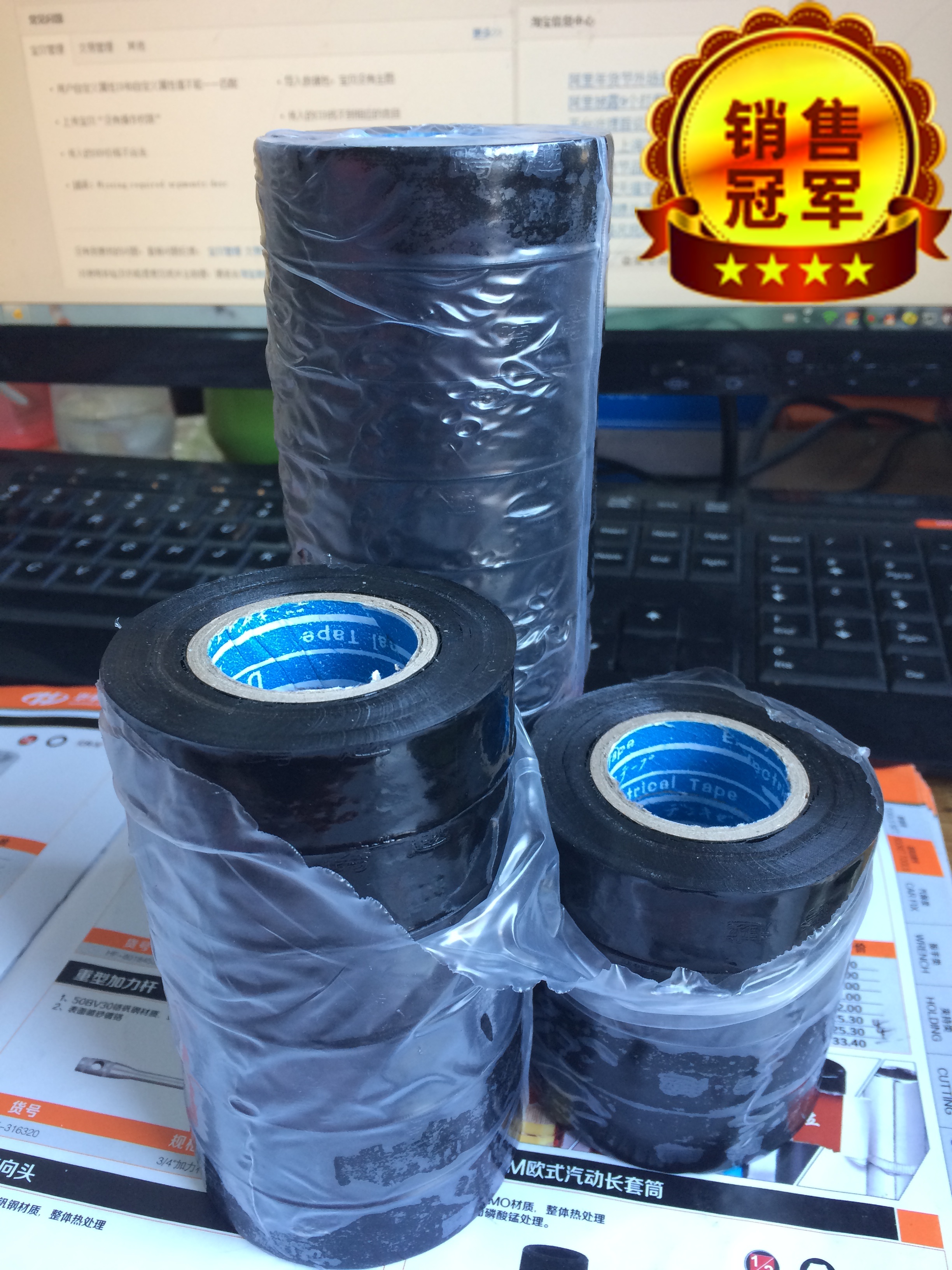 Fire Kirin tape across ultra-thin adhesive tape Electrician black tape