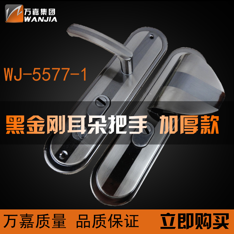 wanjia 5577-1