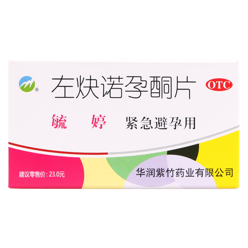 毓婷 左炔诺孕酮片2粒事后短效避孕药72小时口服紧急女避孕药
