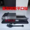 Milling bed vise CNC vise Machining center Flat mouth vise Milling bed angle solid flat mouth vise Machine table vise
