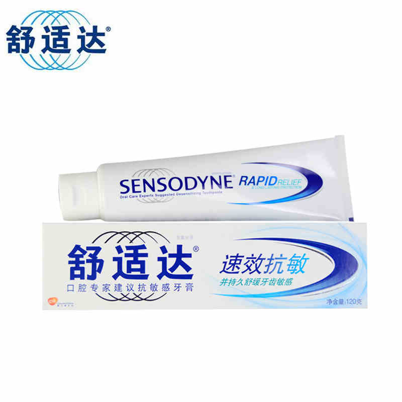 中美史克舒适达速效抗敏牙膏120g牙齿酸痛感敏感速效疼痛渍含
