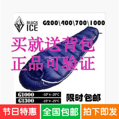Coupon available BLACKICE Goose Down Sleeping Bag G1000 G700 G1300 Ultralight Down Sleeping Bag