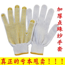 Labor protection gloves plastic gloves thickened beads rubber yarn gloves non-slip and wear-resistant handling cotton yarn work gloves