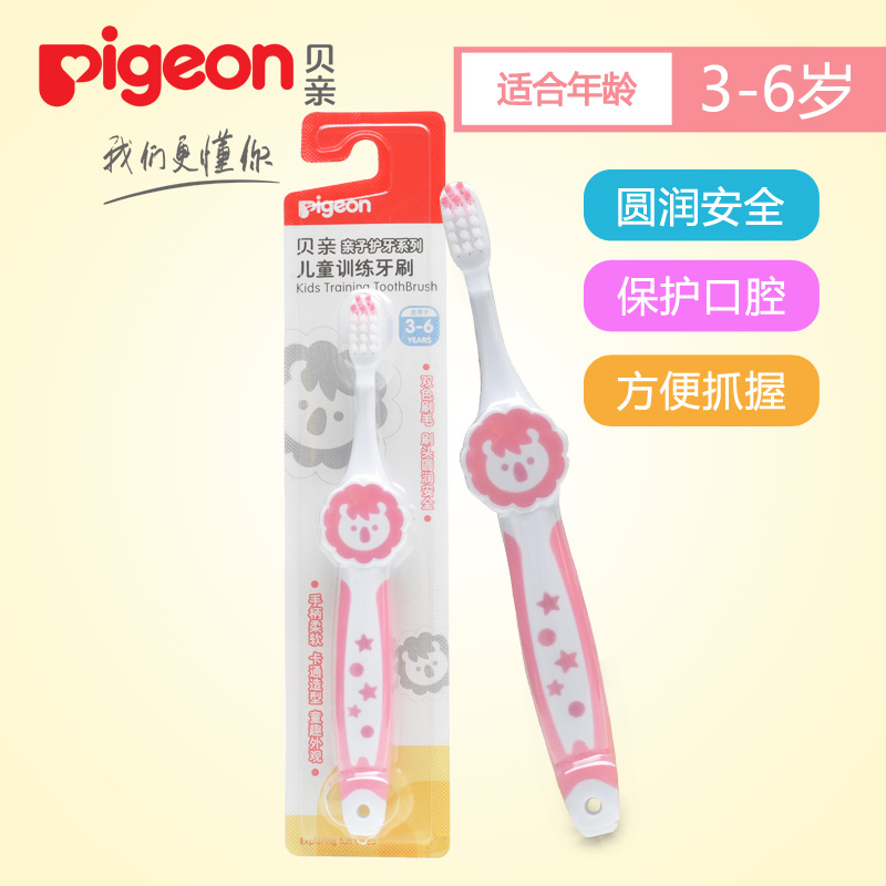 贝亲宝宝训练乳牙刷 3-6岁儿童柔软刷毛口腔清洁护齿牙刷 粉色
