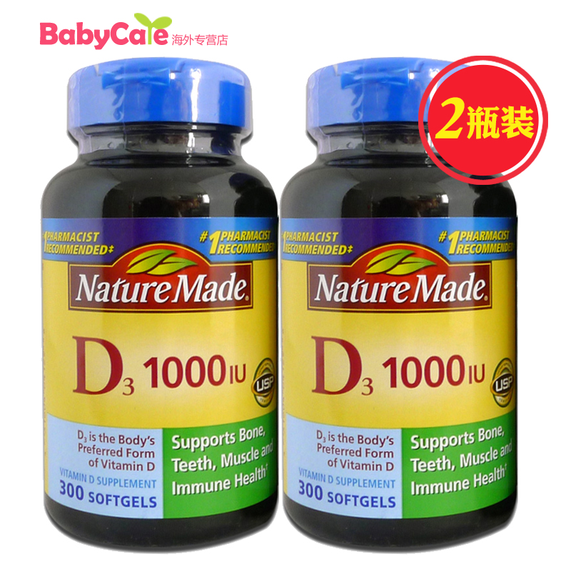 美国进口Nature Made 维生素D 促进钙片吸收D3 1000IU 300粒X2瓶