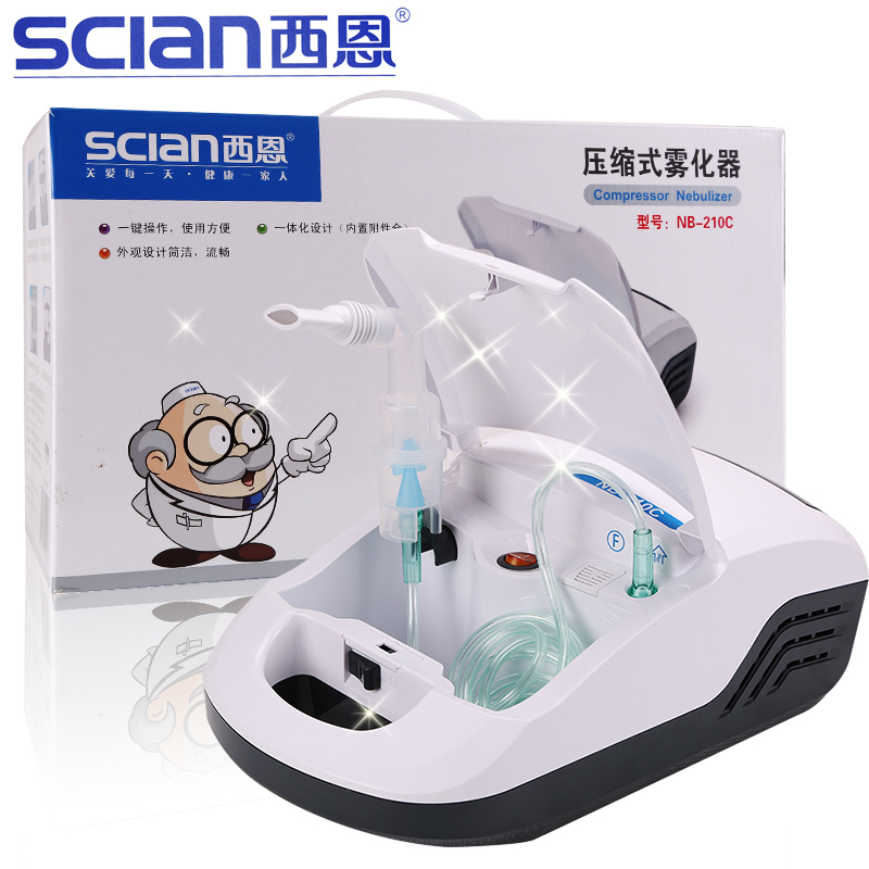 西恩雾化器家用 儿童成人压缩式雾化机超声波吸入器雾化 YC