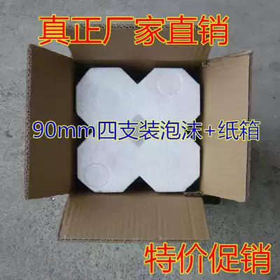 90MM red wine four-pack foam box 5-layer carton packaging red wine foam box thickened and hardened