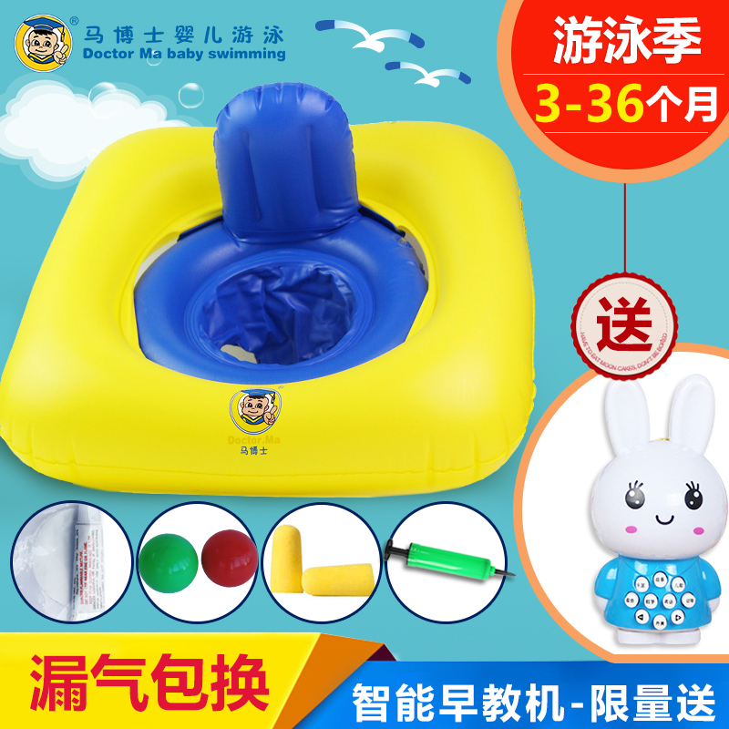 Usd 29 56 Dr Ma Baby Swim Ring Child Seat Sitting Dr Ma Baby Swim Ring Child Seat Sitting Swimming Circle Floating 3 Months To 1 Year Old 2 Years