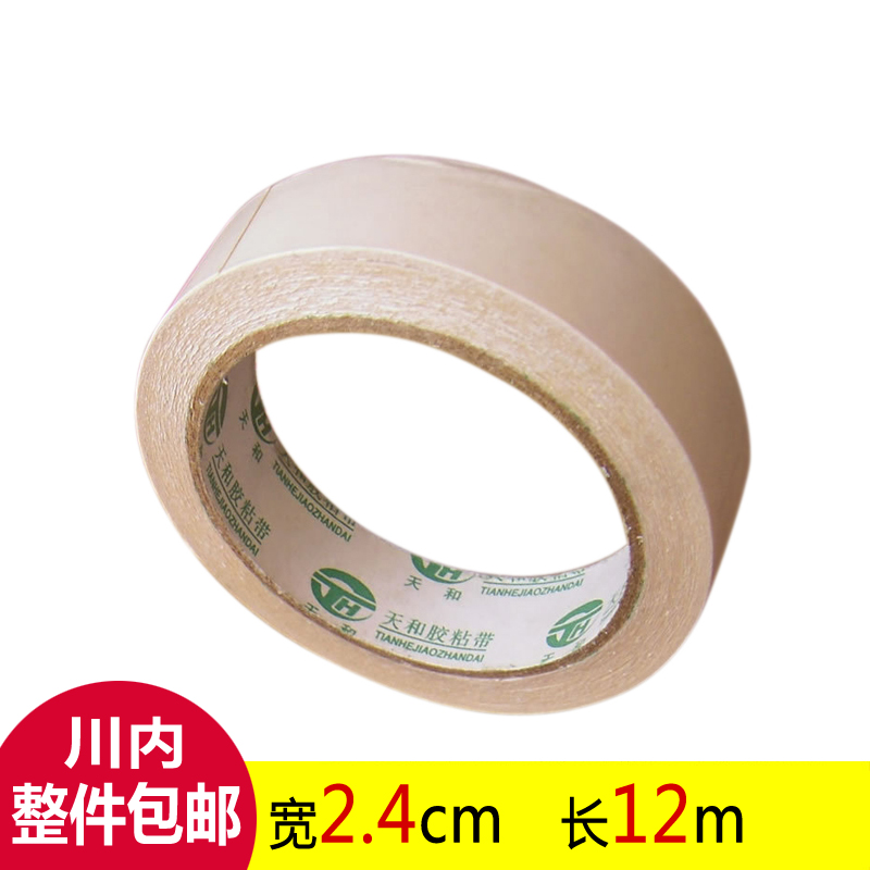 Camaradam double-sided adhesive water-based double-sided adhesive for screen window photo frame special double-sided adhesive 2-4 together for 12