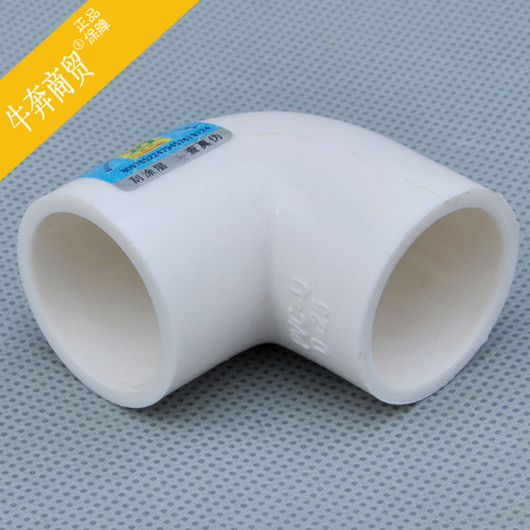 PVC water supply pipe fittings accessories 90 degree elbow 20 25 32 4050 4 points 6 points 1 inch positive elbow