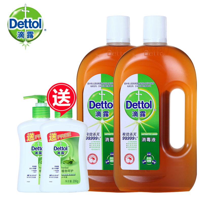 滴露消毒液家居衣物750mlx2送洗手液200gx2  超值特惠装