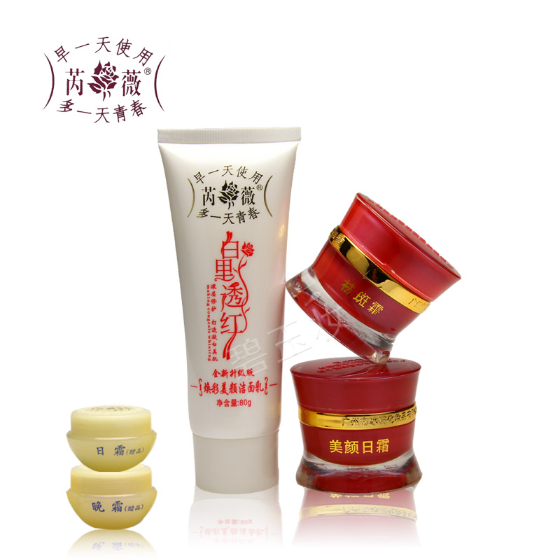 正品芮薇白里透红二合一套装美白祛斑淡斑去黄祛印送洗面奶三件套
