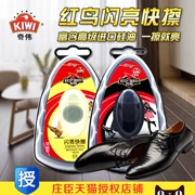 Johnsons Qiwei Red Bird Shine Quick Black Black Màu da tự nhiên Da Da Da dưỡng dầu - Phụ kiện chăm sóc mắt