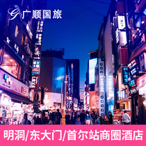 National Departure Seoul South Korea 2 3 4 days Myeongdong Dongdaemun Star hotel Pick-up and drop-off Gold Card