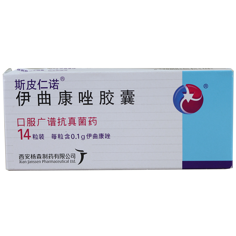 斯皮仁诺 斯皮仁诺 伊曲康唑胶囊 0.1g*14粒/盒
