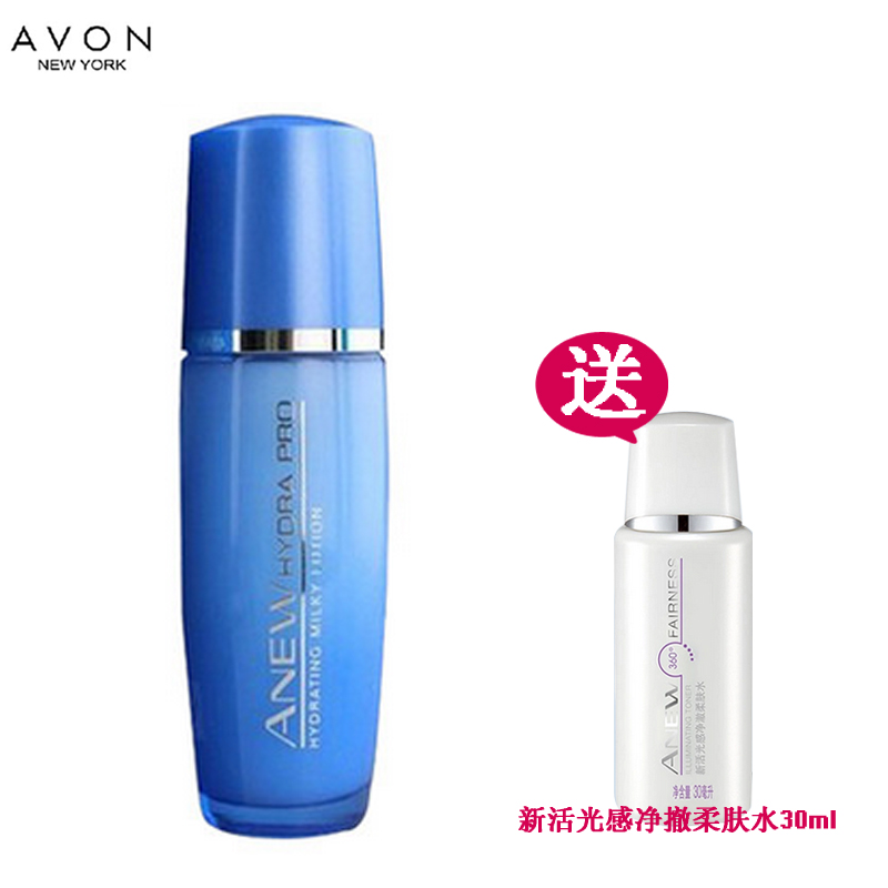 包邮 雅芳新活水动力清透乳 50ml 滋润补水保湿 送光感柔肤水30ml
