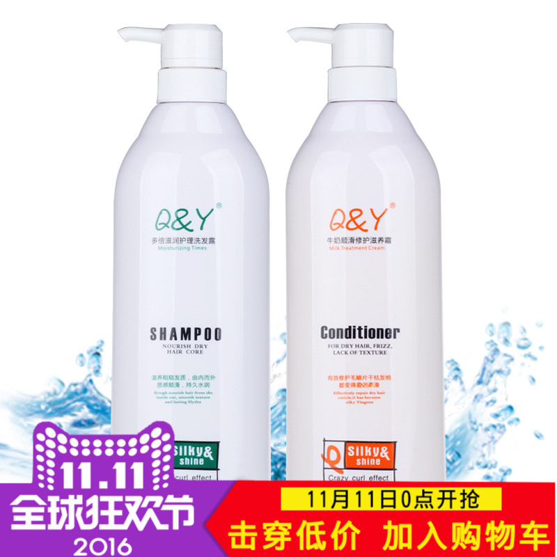 奶疗护发素奇华顿多倍滋润洗发水牛奶顺滑滋养霜发膜水疗洗护套装