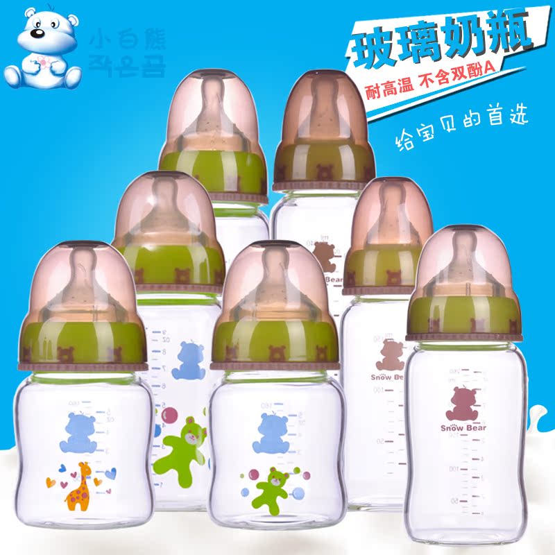 小白熊 母体拟真标准口奶瓶 玻璃奶瓶 09313-150ML/09315-240ML