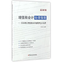 micro Hướng dẫn xử lý kế toán VAT - Kế toán thuế VAT và các loại thuế khác sau khi cải cách VAT ( thiết bị điện tử