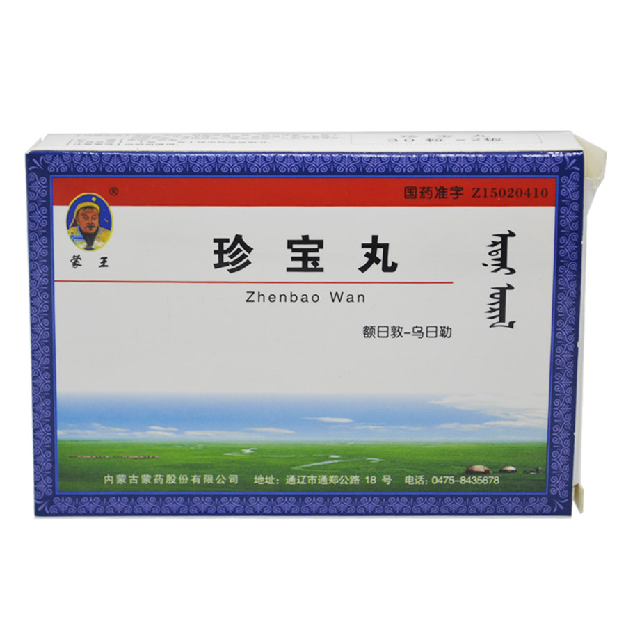 蒙王 珍宝丸(额日敦-乌日勒) 60粒/盒
