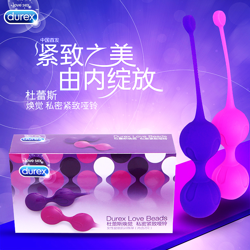 杜蕾斯 焕觉私密紧致女用缩阴球阴道产后哑铃锻炼器成人两性用品Z