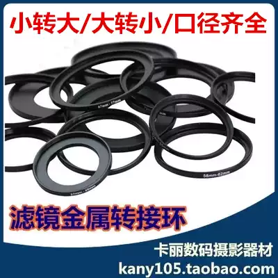 52-37-42-43-46-49-52-55-58-62-67-72-77-82mm filter adapter ring zhuan jie quan