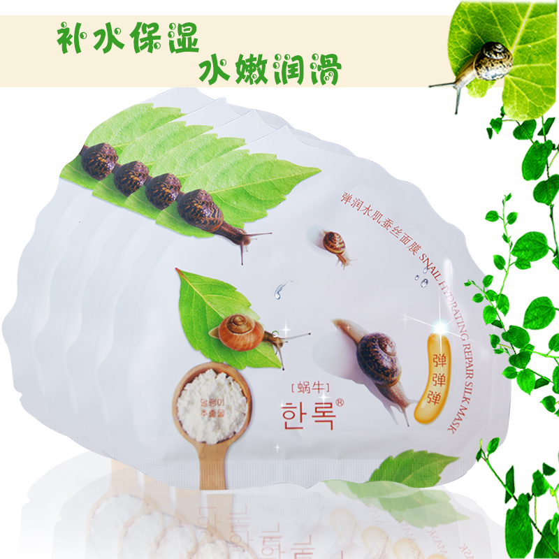 包邮韩露叶子面膜贴蜗牛弹润水肌蚕丝面贴膜保湿补水紧致5款功能