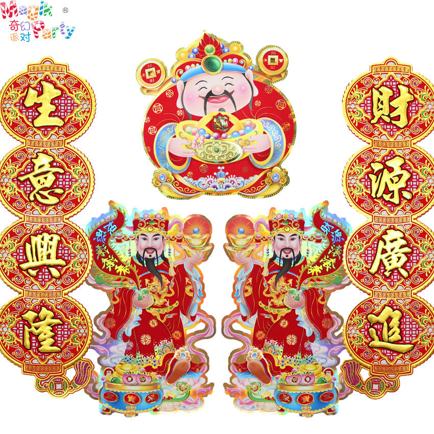 2016 Monkey year New Year supplies decoration stickers door stickers flannel four words Huichun god of wealth Golden child Jade girl door stickers