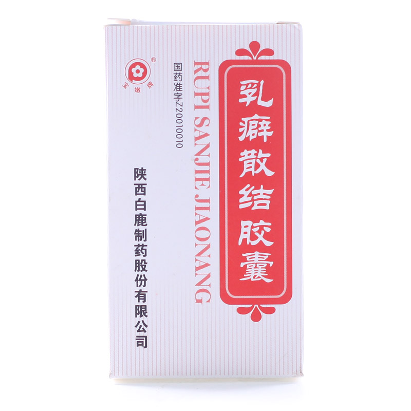 宝嫩 乳癖散结胶囊 0.53g*60粒/盒