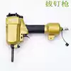 DAT pneumatic nail gun T50SC Pneumatic nail gun Nailing gun Nailing gun NP50 tool pneumatic gun parts