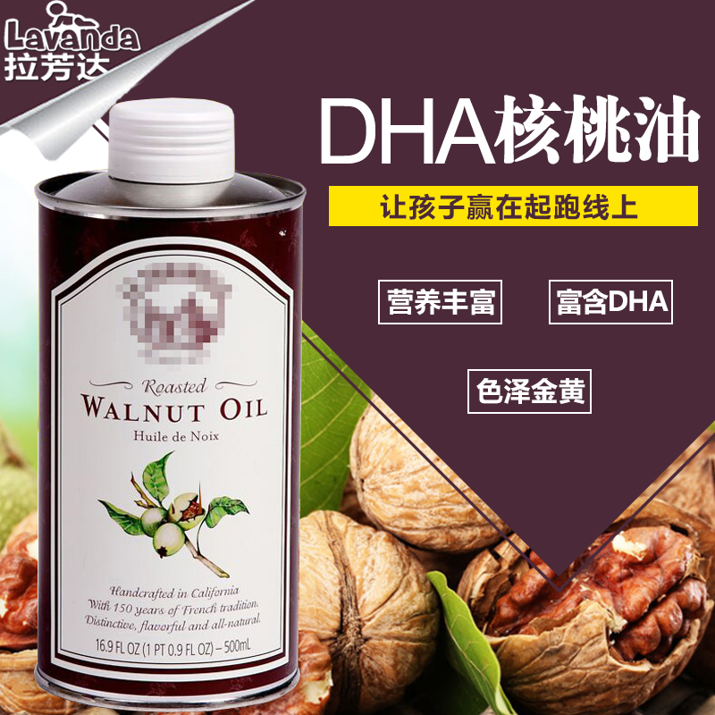 美国进口latourangelle拉杜蓝乔 含dha婴儿宝宝食用油进口核桃油