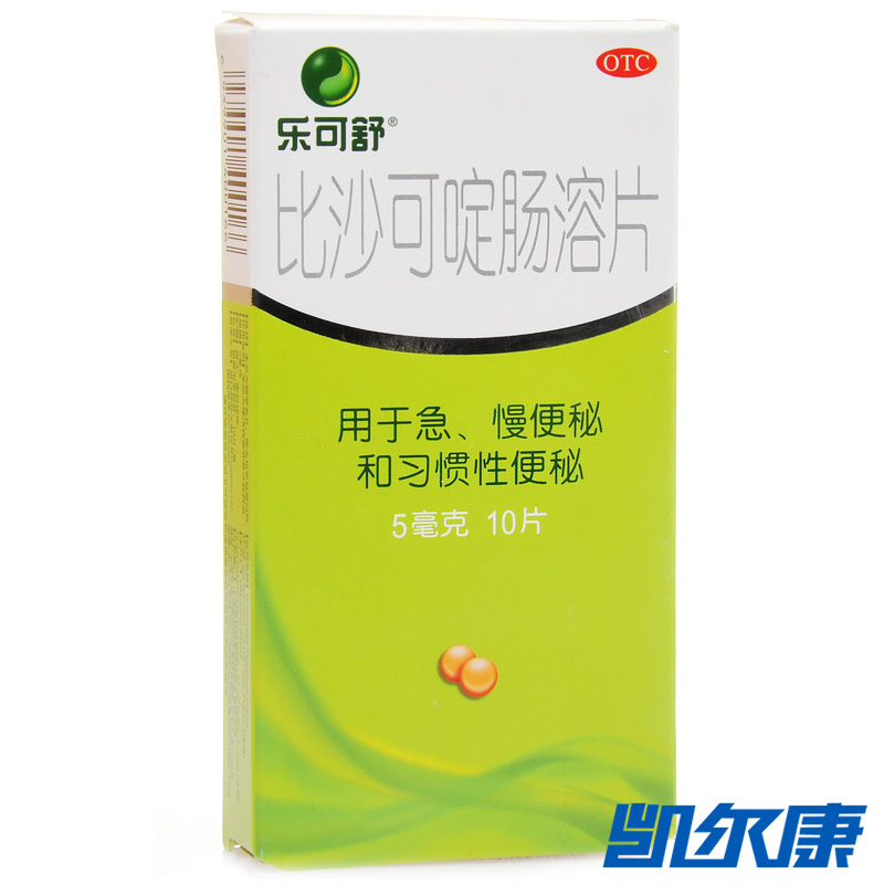 乐可舒比沙可啶肠溶片5mg*10片/盒用于急慢便秘和习惯性便秘