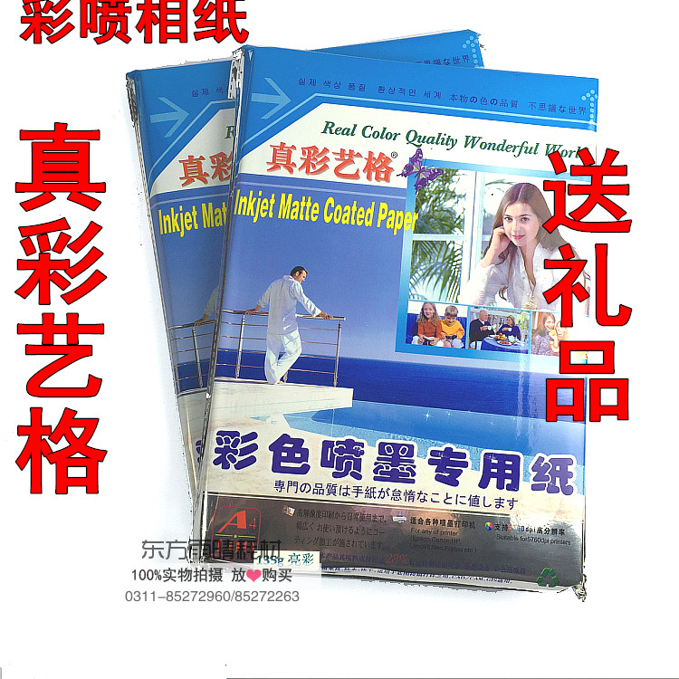 Genuine Color Art G A4A3 Bright Face Color Spray Jars 140g135g115g120g160g Thin Phase Paper Single Sided Copper version