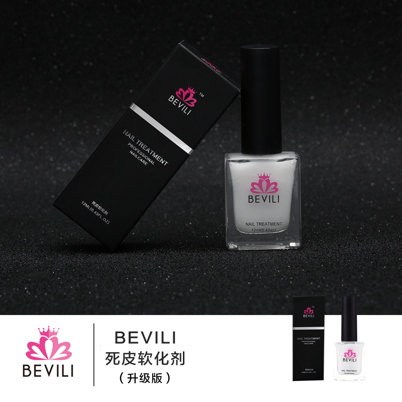 薇林美甲工具死皮软化剂15ml 软化指甲去死皮修手做指甲护理用品