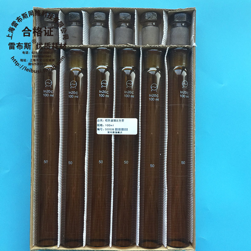 雷布斯 10/25/50100ml 棕色玻璃具塞比色管 单支单价   6支/盒