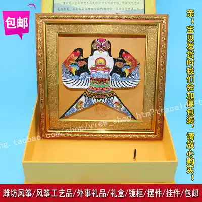 Weifang kite boutique gift box Shayan kite craft gift decoration frame Kite gift box gift decoration pendant