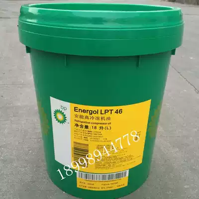 BP high Energol LPT 46 refrigeration compressor lubricating oil 18L
