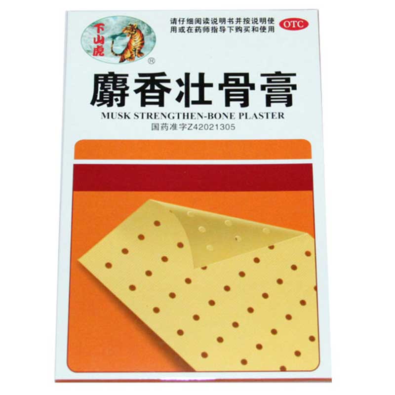下山虎 麝香壮骨膏 微孔型 5贴 镇痛消炎 风湿 关节痛 止痛膏药